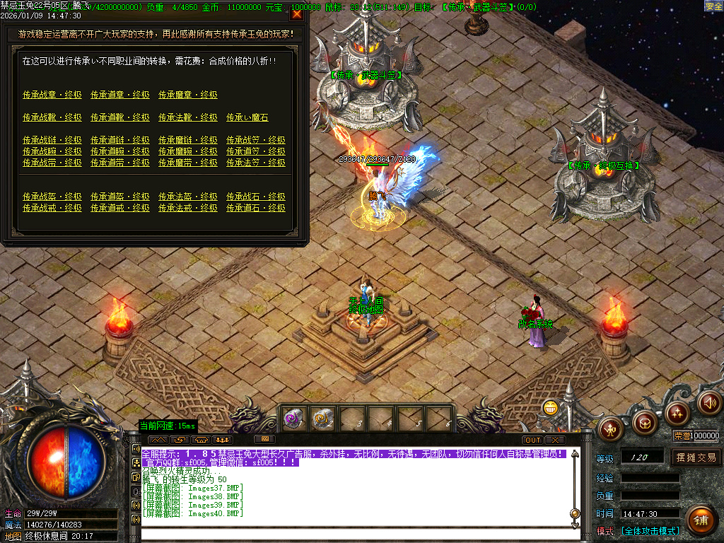 1.85魅惑玉兔刀刀攻速微变三职业-ESP插件