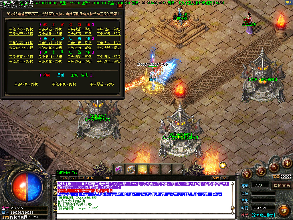 1.85魅惑玉兔刀刀攻速微变三职业-ESP插件