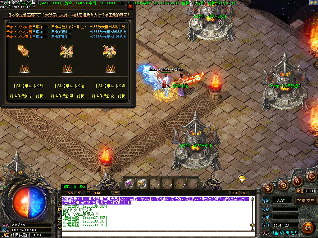 1.85魅惑玉兔刀刀攻速微变三职业-ESP插件