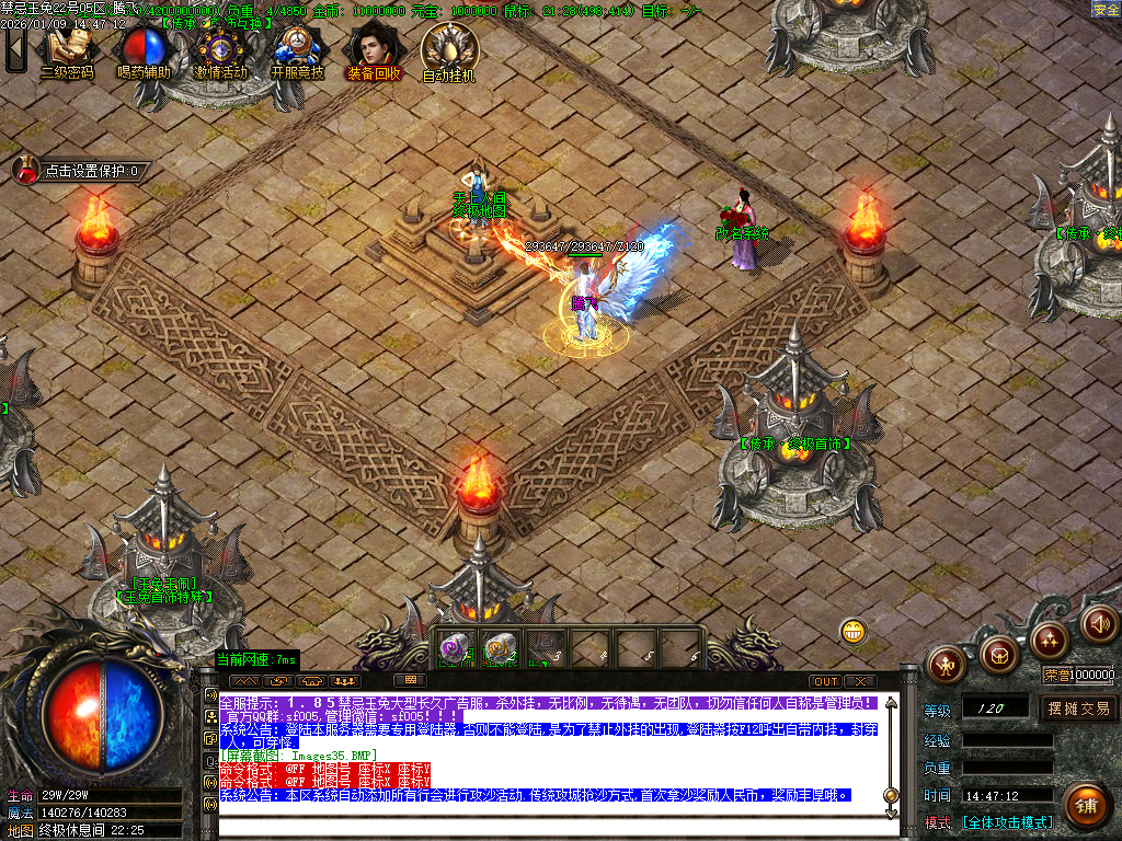 1.85魅惑玉兔刀刀攻速微变三职业-ESP插件