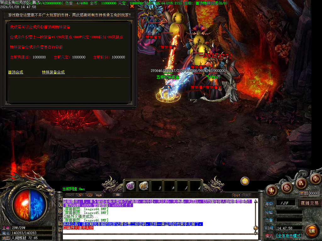 1.85魅惑玉兔刀刀攻速微变三职业-ESP插件