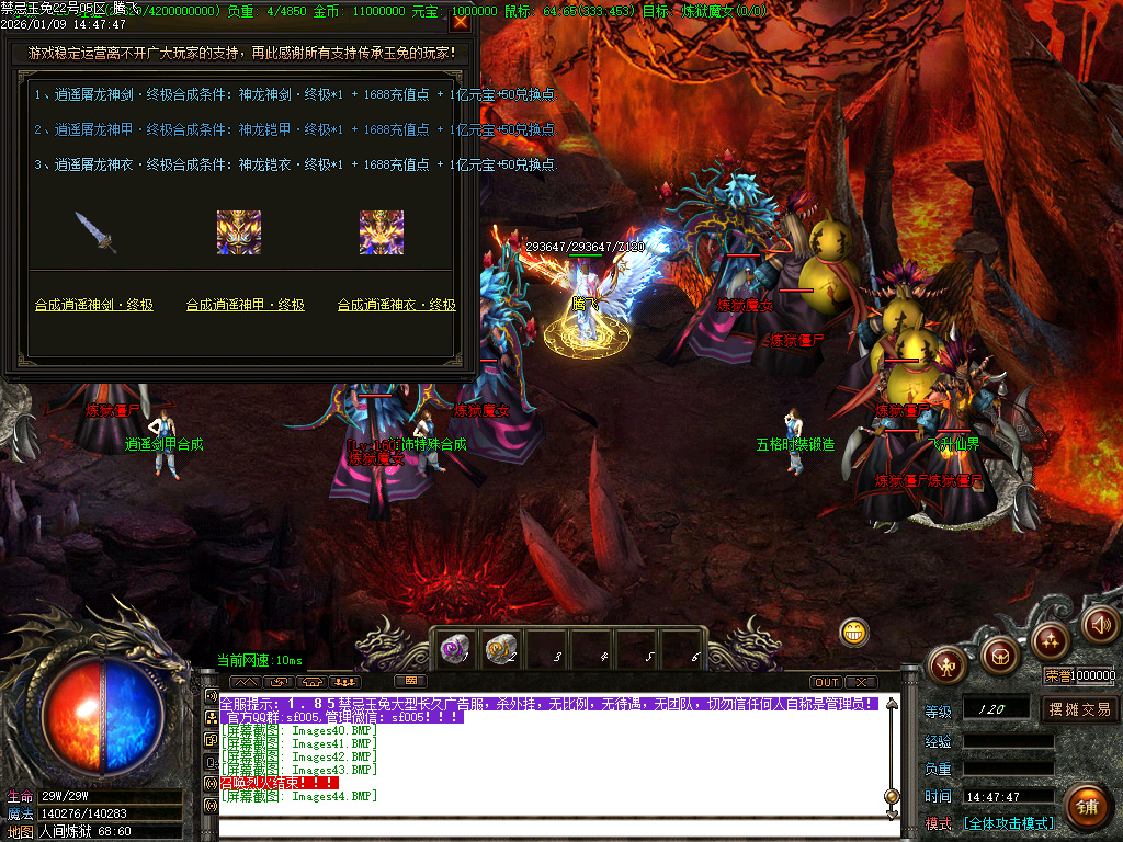 1.85魅惑玉兔刀刀攻速微变三职业-ESP插件