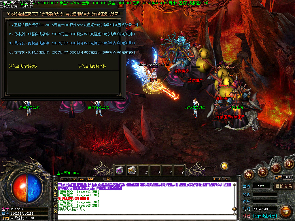 1.85魅惑玉兔刀刀攻速微变三职业-ESP插件