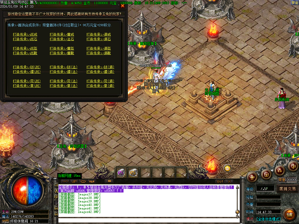 1.85魅惑玉兔刀刀攻速微变三职业-ESP插件