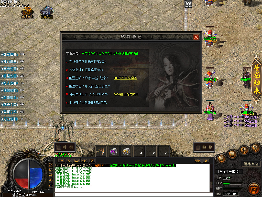 净涅沉默特色复古微变单职业-五大陆