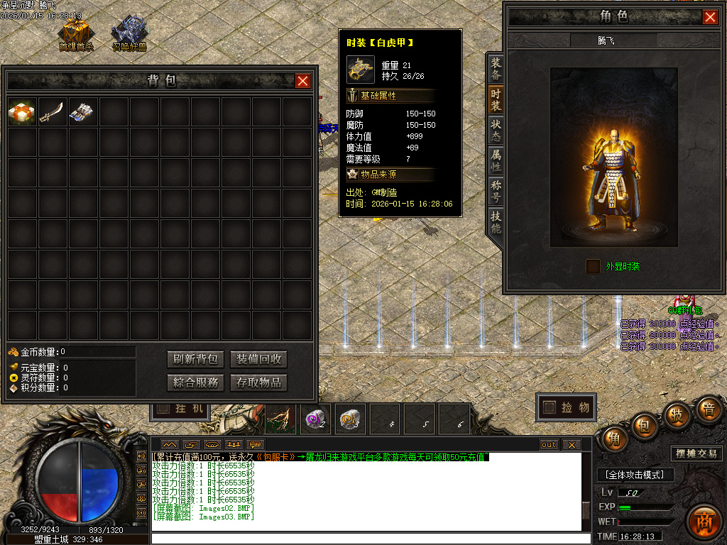 净涅沉默特色复古微变单职业-五大陆