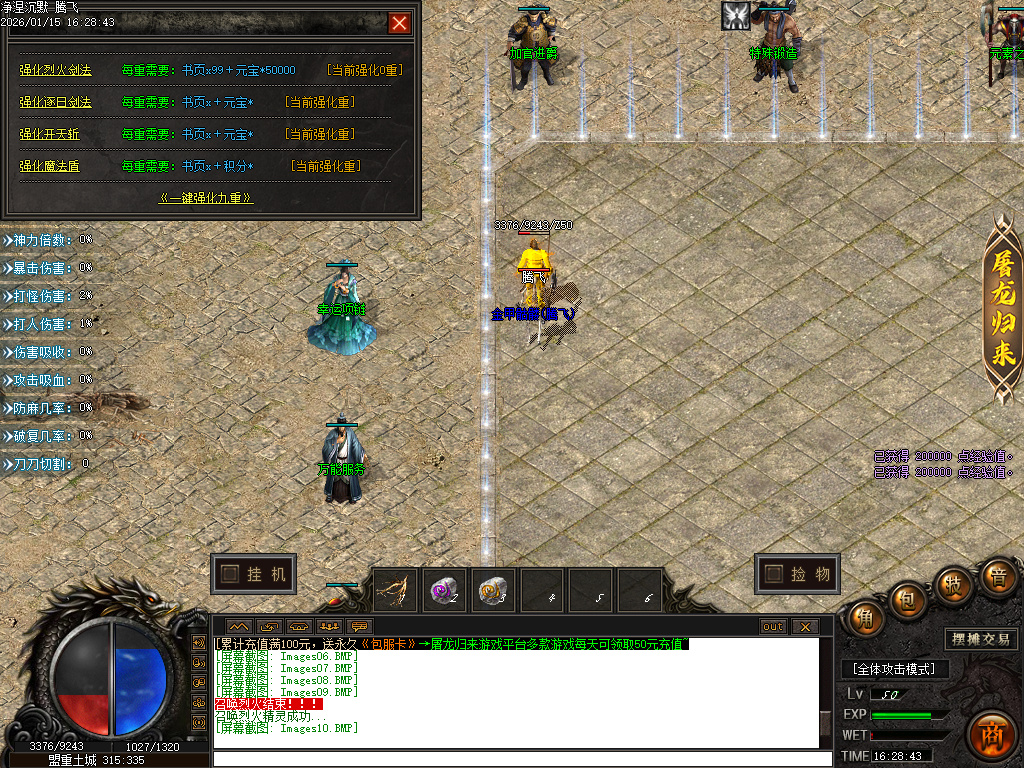 净涅沉默特色复古微变单职业-五大陆