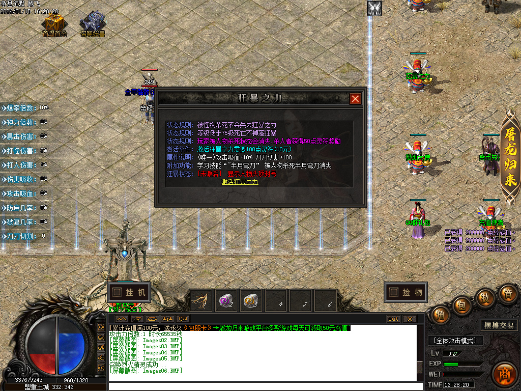 净涅沉默特色复古微变单职业-五大陆