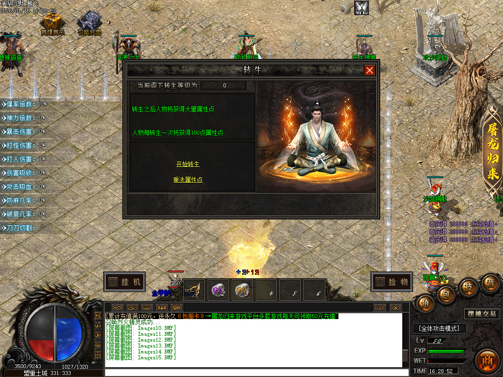 净涅沉默特色复古微变单职业-五大陆