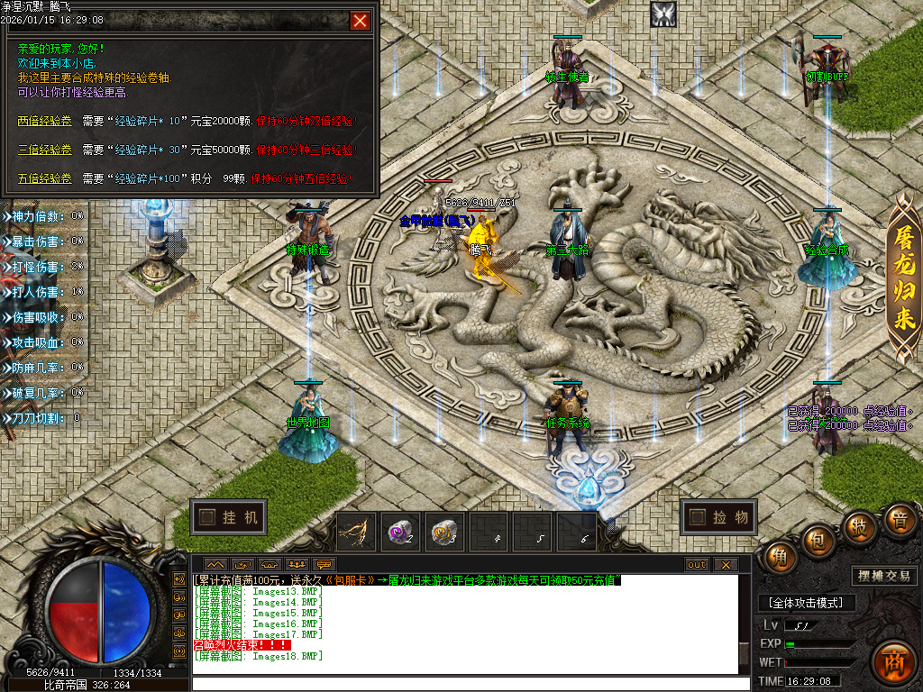 净涅沉默特色复古微变单职业-五大陆