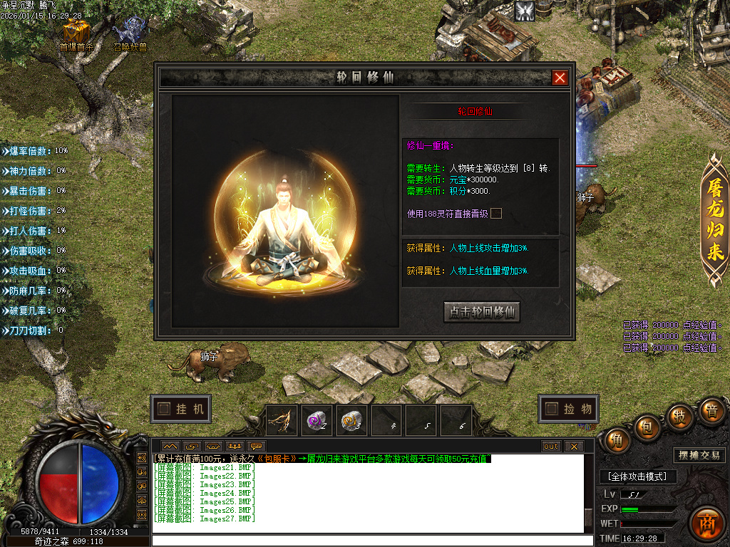 净涅沉默特色复古微变单职业-五大陆