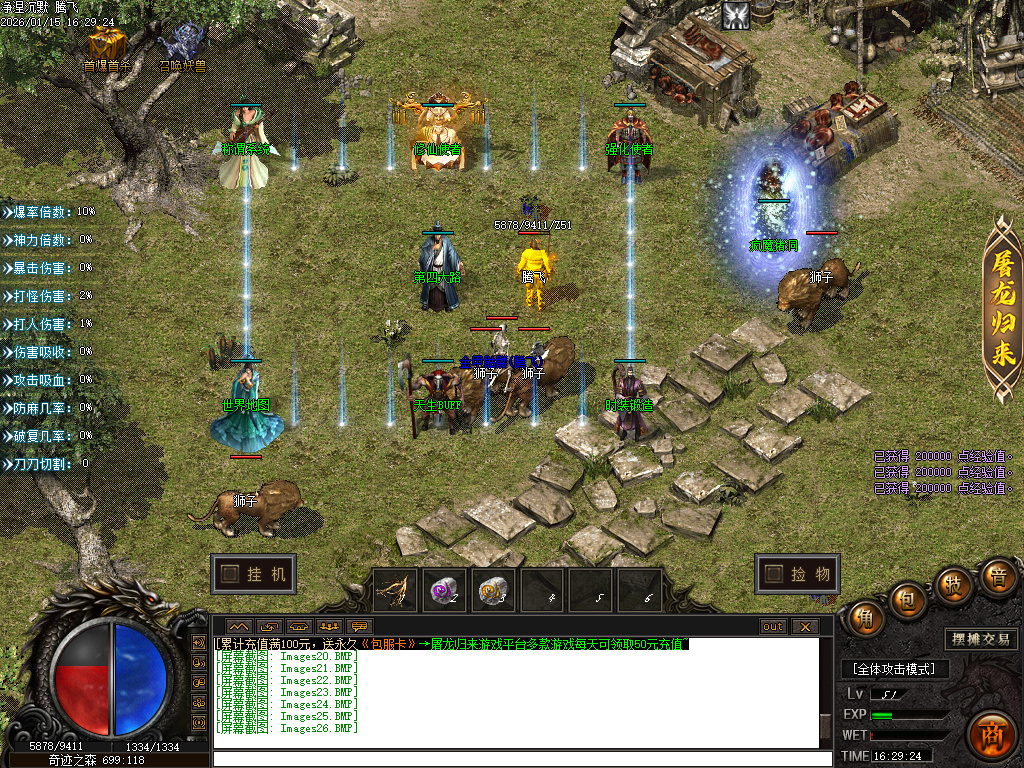 净涅沉默特色复古微变单职业-五大陆