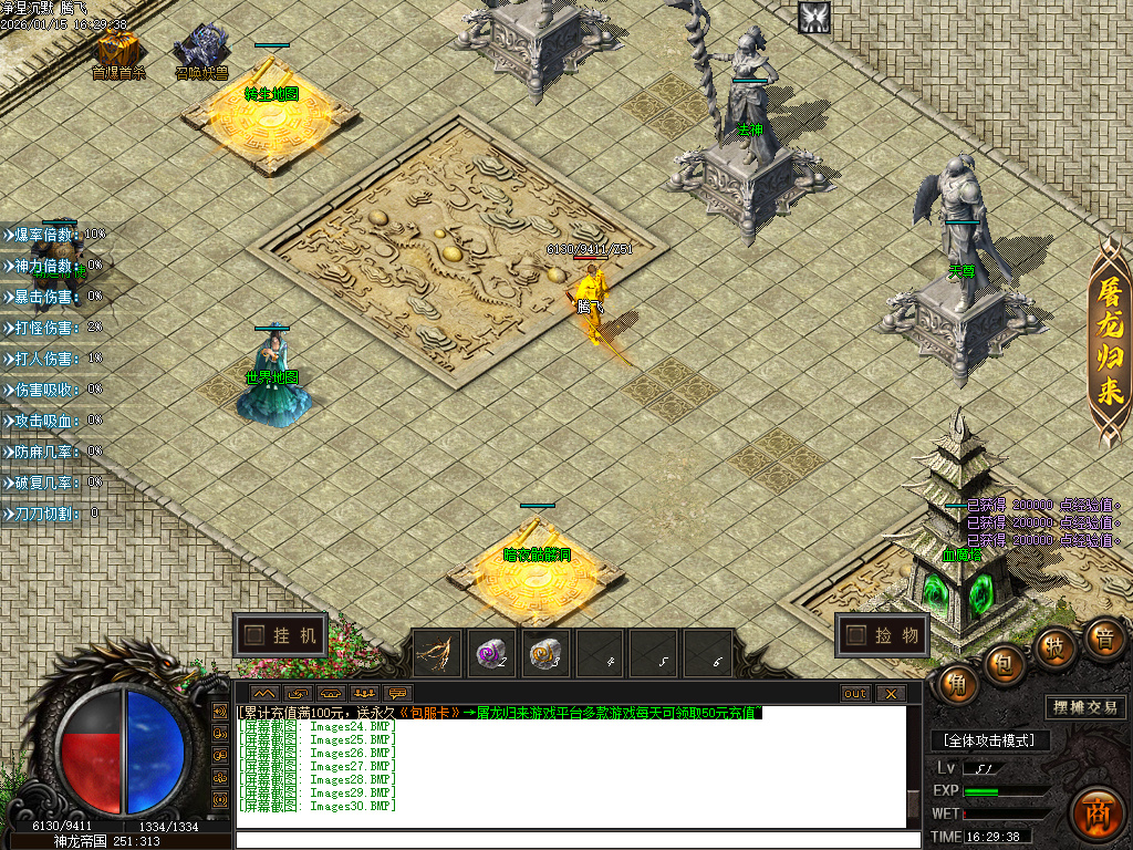 净涅沉默特色复古微变单职业-五大陆