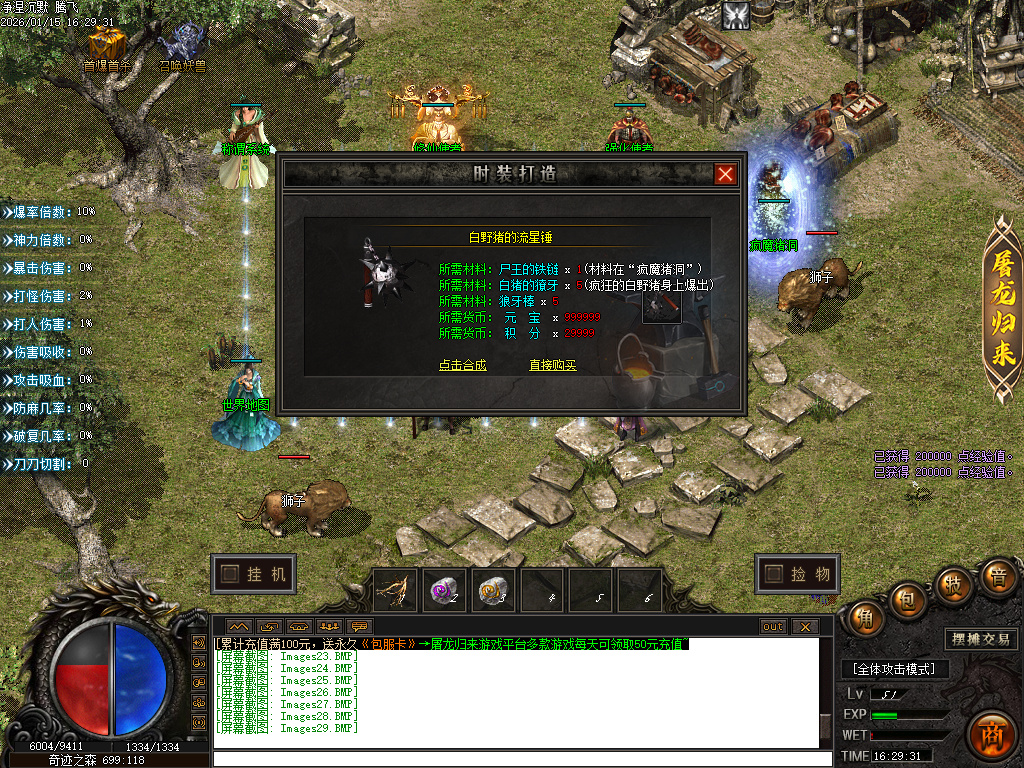 净涅沉默特色复古微变单职业-五大陆