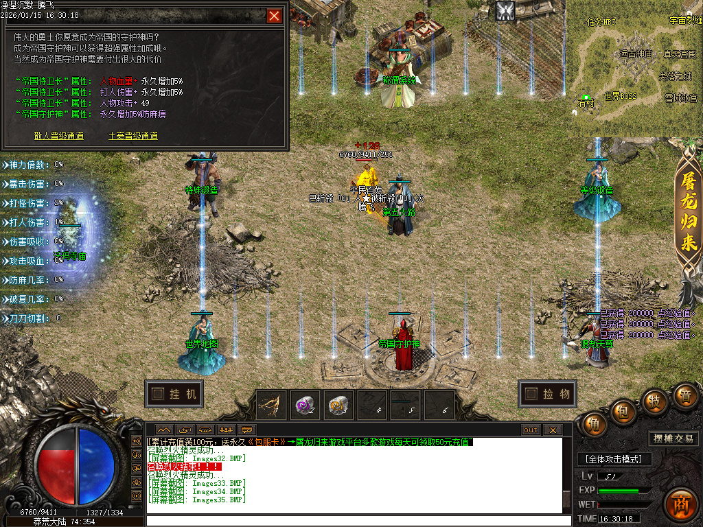 净涅沉默特色复古微变单职业-五大陆