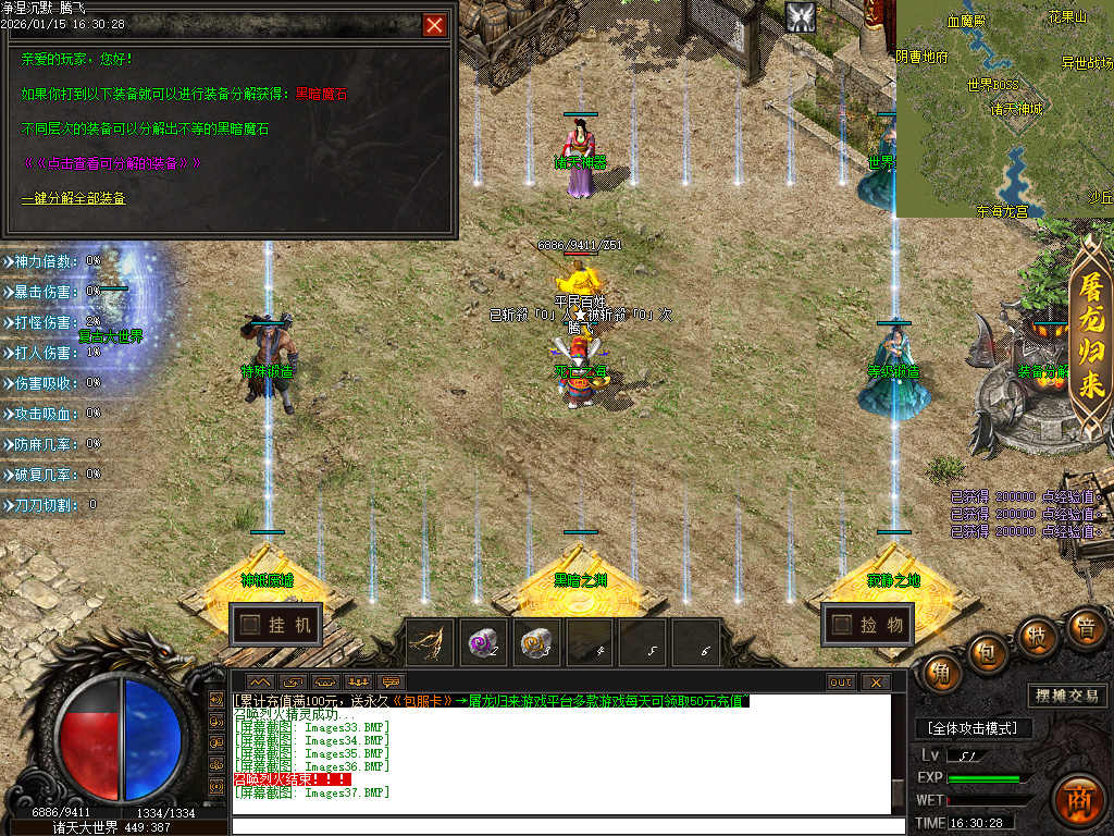 净涅沉默特色复古微变单职业-五大陆