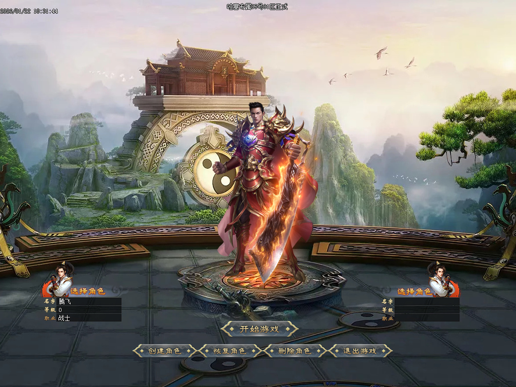 哇塞专属剧情攻速神器单职业-四大陆