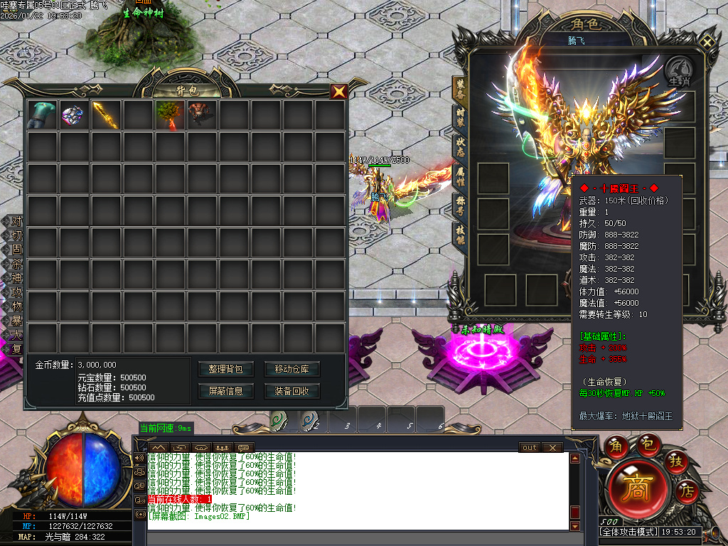 哇塞专属剧情攻速神器单职业-四大陆