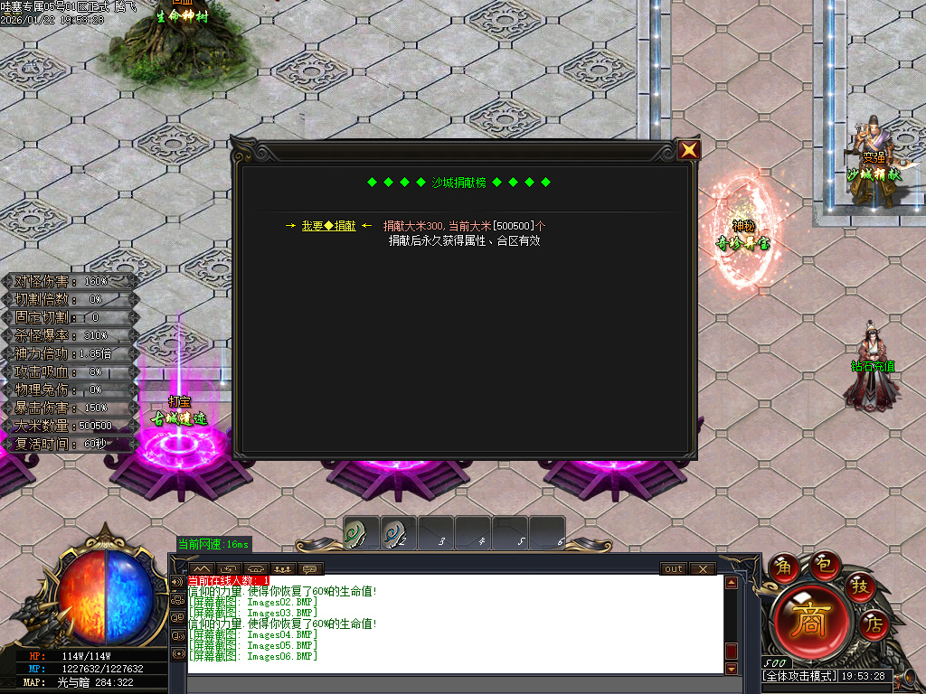 哇塞专属剧情攻速神器单职业-四大陆