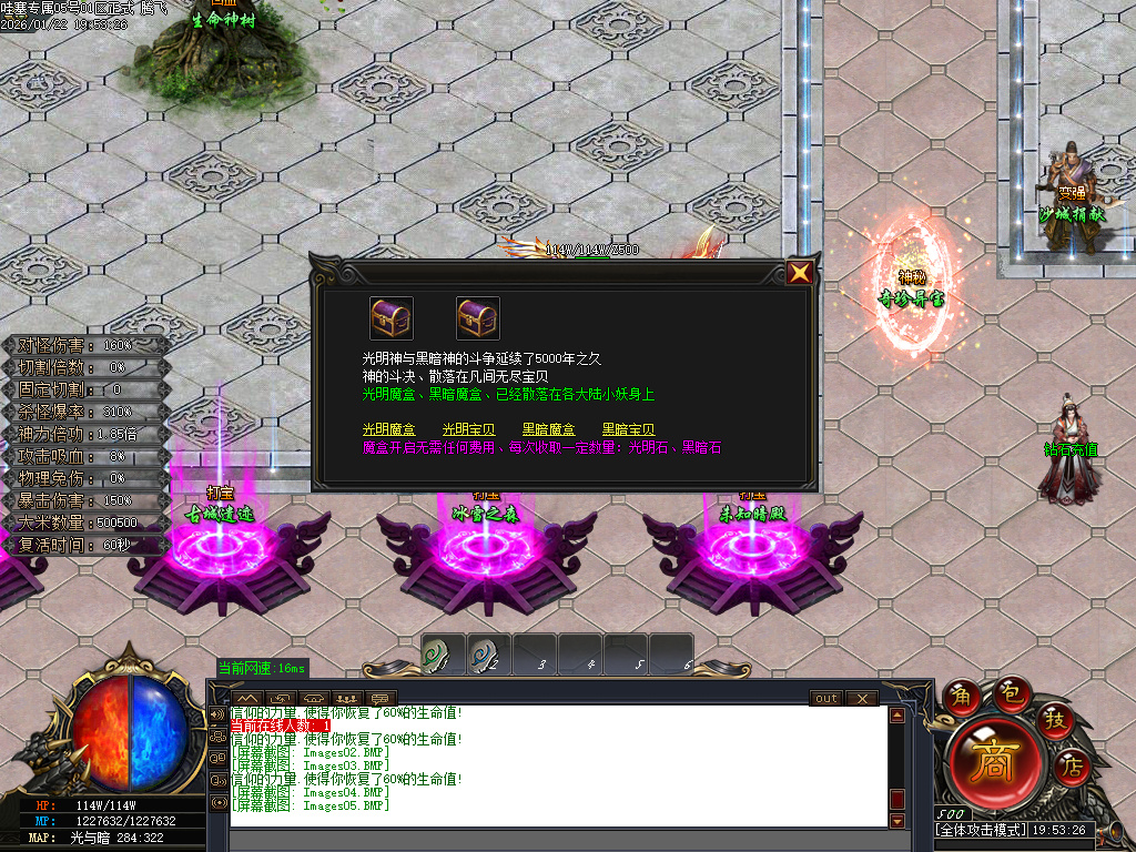 哇塞专属剧情攻速神器单职业-四大陆