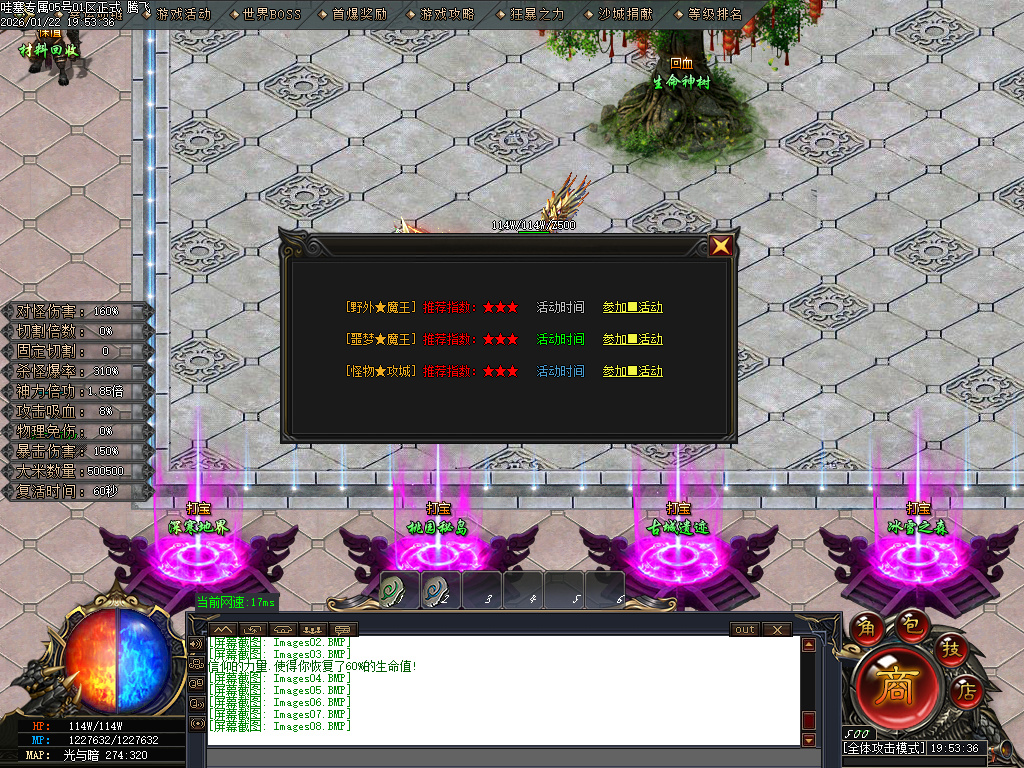 哇塞专属剧情攻速神器单职业-四大陆