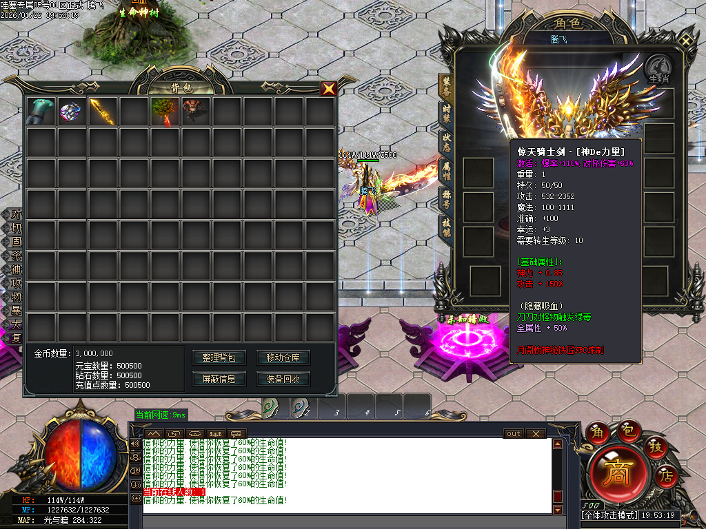 哇塞专属剧情攻速神器单职业-四大陆