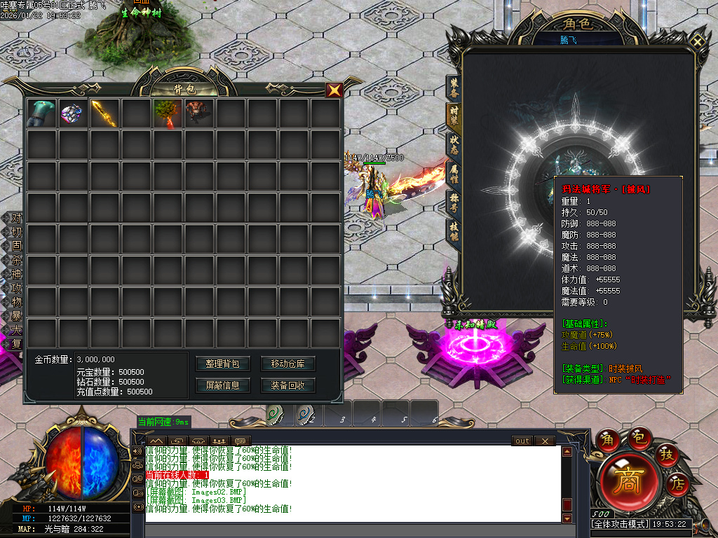 哇塞专属剧情攻速神器单职业-四大陆