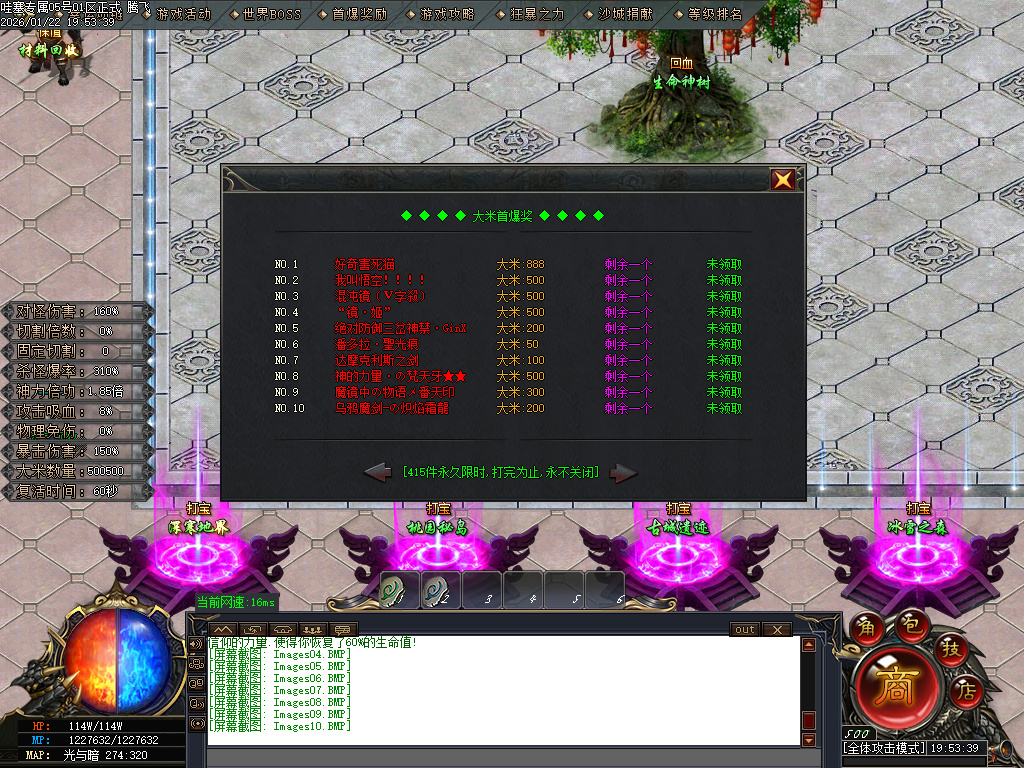 哇塞专属剧情攻速神器单职业-四大陆