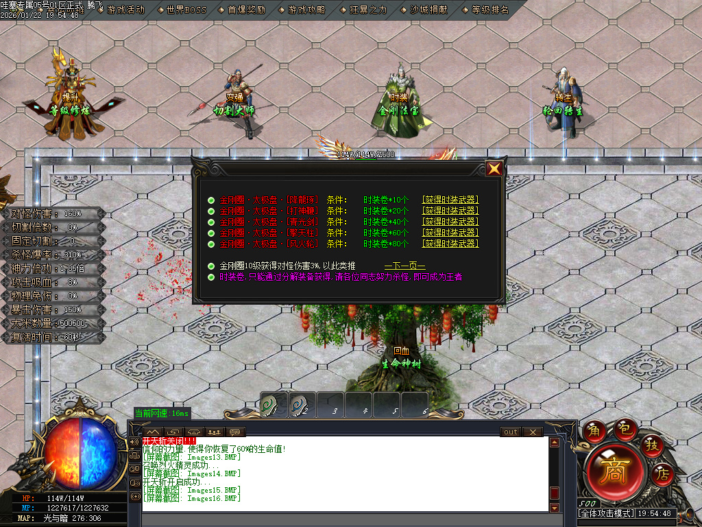 哇塞专属剧情攻速神器单职业-四大陆