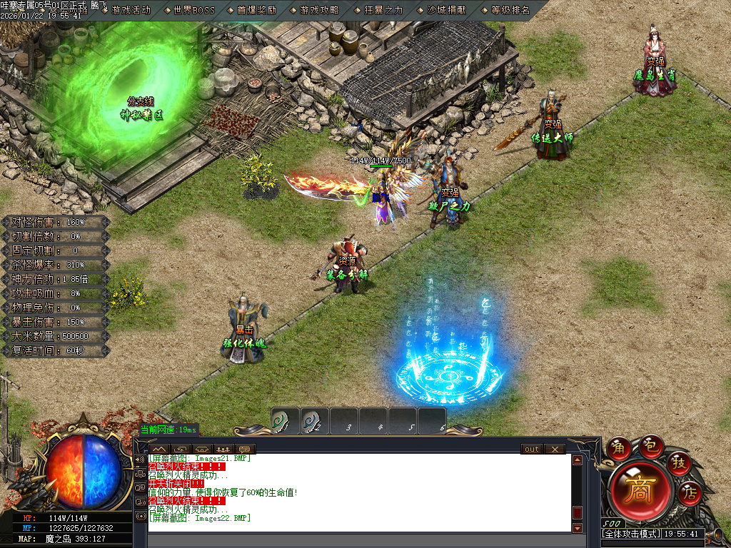 哇塞专属剧情攻速神器单职业-四大陆