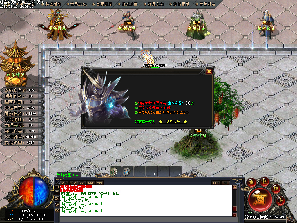 哇塞专属剧情攻速神器单职业-四大陆