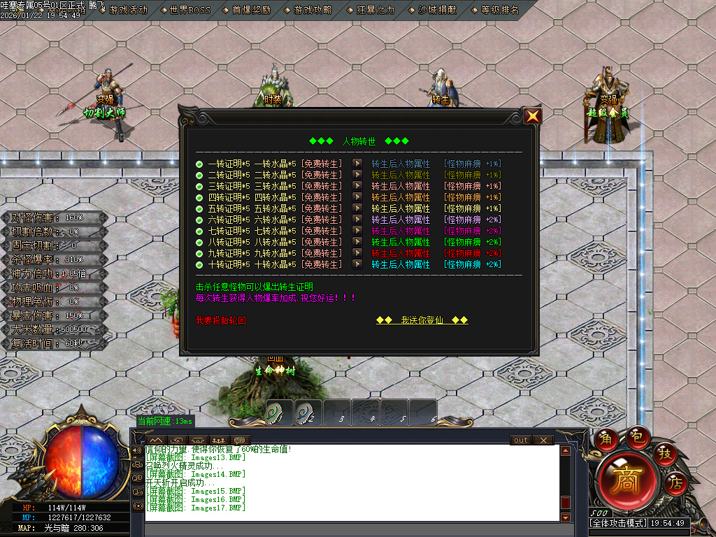 哇塞专属剧情攻速神器单职业-四大陆