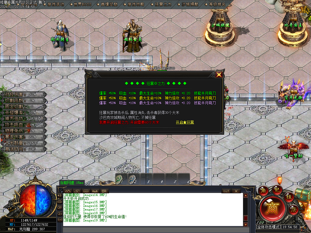 哇塞专属剧情攻速神器单职业-四大陆