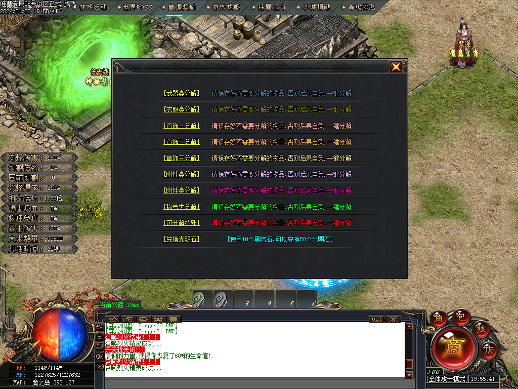 哇塞专属剧情攻速神器单职业-四大陆