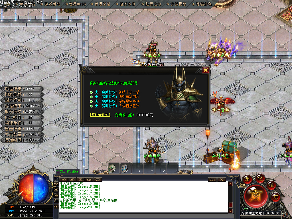 哇塞专属剧情攻速神器单职业-四大陆