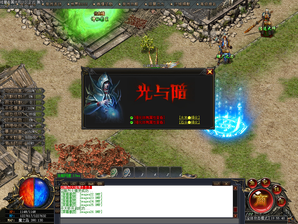 哇塞专属剧情攻速神器单职业-四大陆