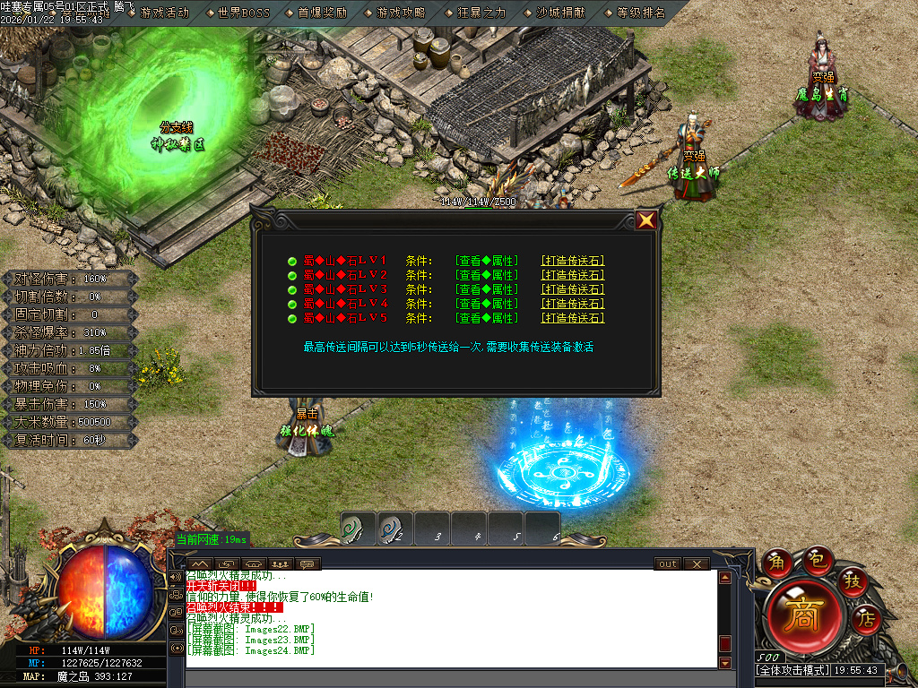 哇塞专属剧情攻速神器单职业-四大陆