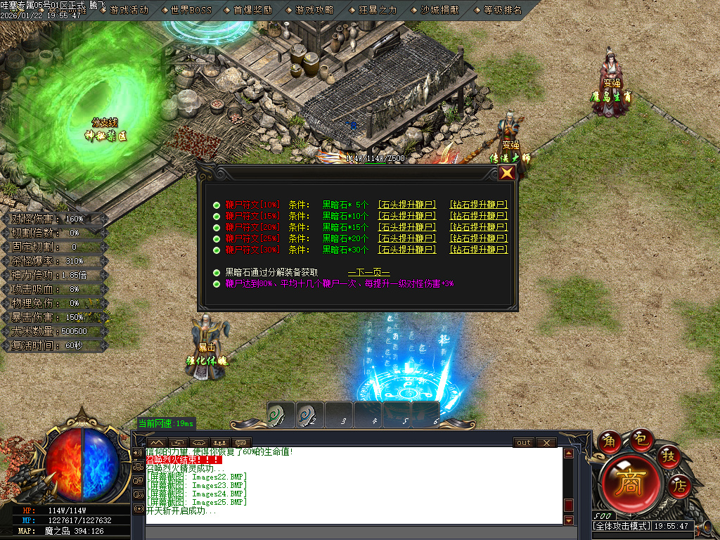 哇塞专属剧情攻速神器单职业-四大陆