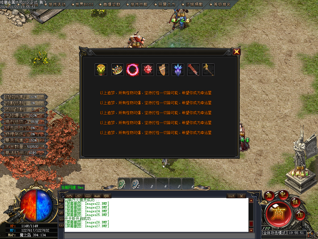 哇塞专属剧情攻速神器单职业-四大陆