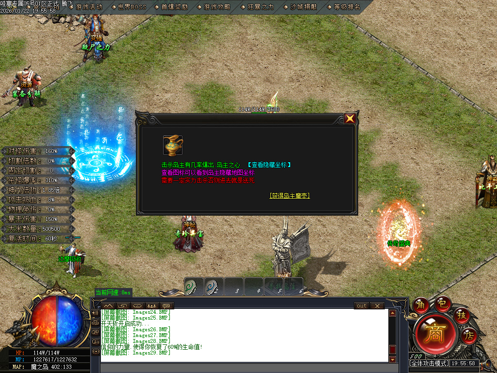 哇塞专属剧情攻速神器单职业-四大陆