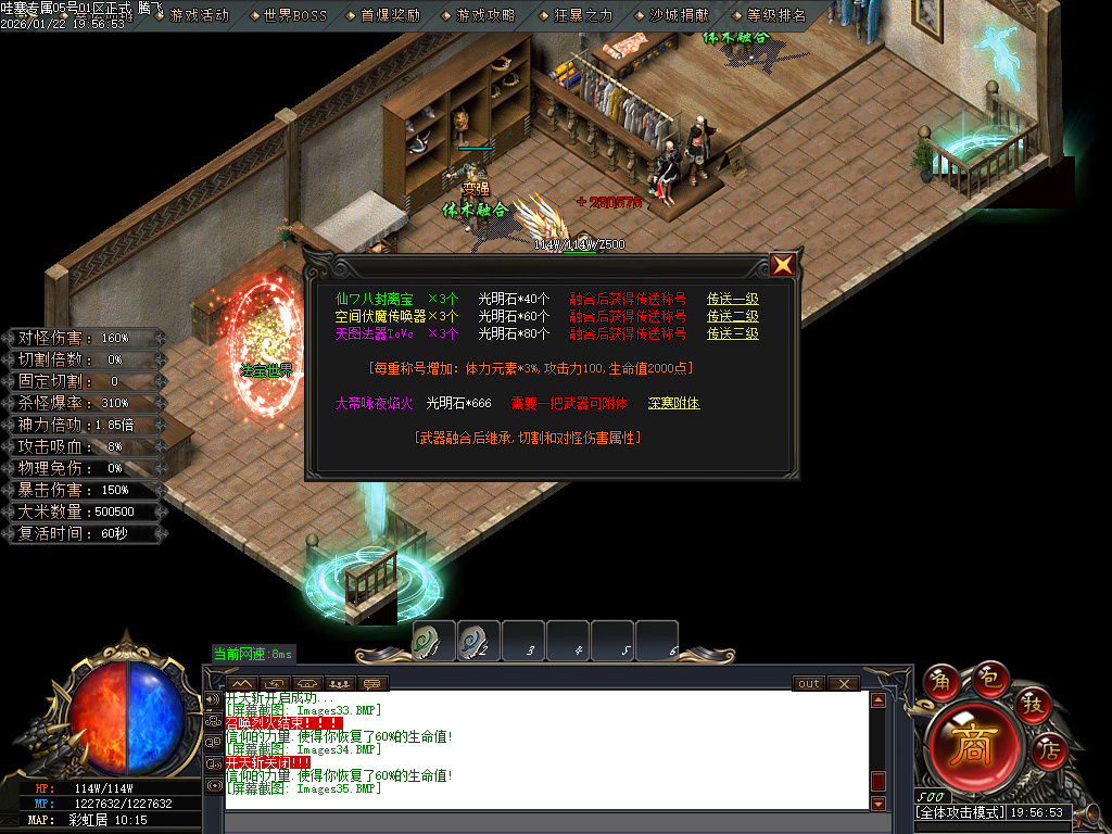 哇塞专属剧情攻速神器单职业-四大陆