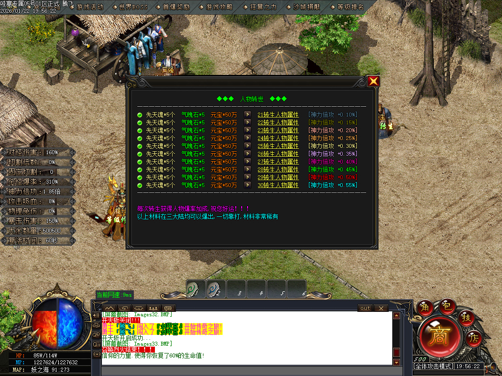 哇塞专属剧情攻速神器单职业-四大陆