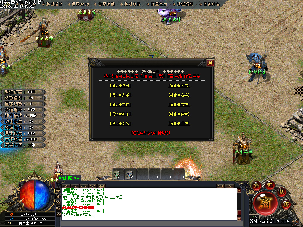 哇塞专属剧情攻速神器单职业-四大陆