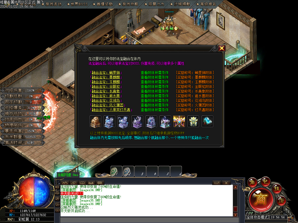 哇塞专属剧情攻速神器单职业-四大陆