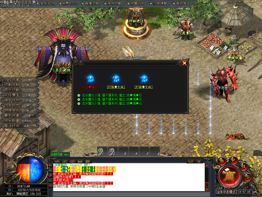 哇塞专属剧情攻速神器单职业-四大陆