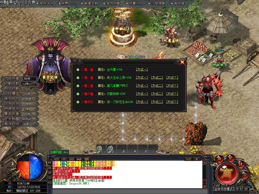 哇塞专属剧情攻速神器单职业-四大陆