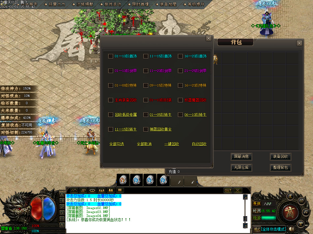 九重天大陆专属神器攻速单职业-五大陆