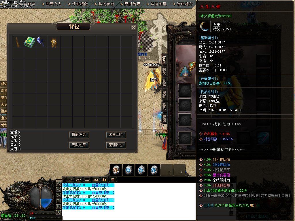 九重天大陆专属神器攻速单职业-五大陆