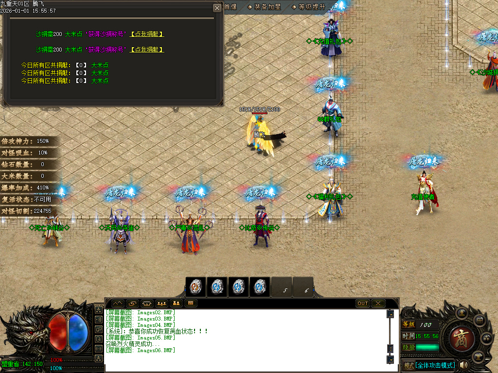 九重天大陆专属神器攻速单职业-五大陆