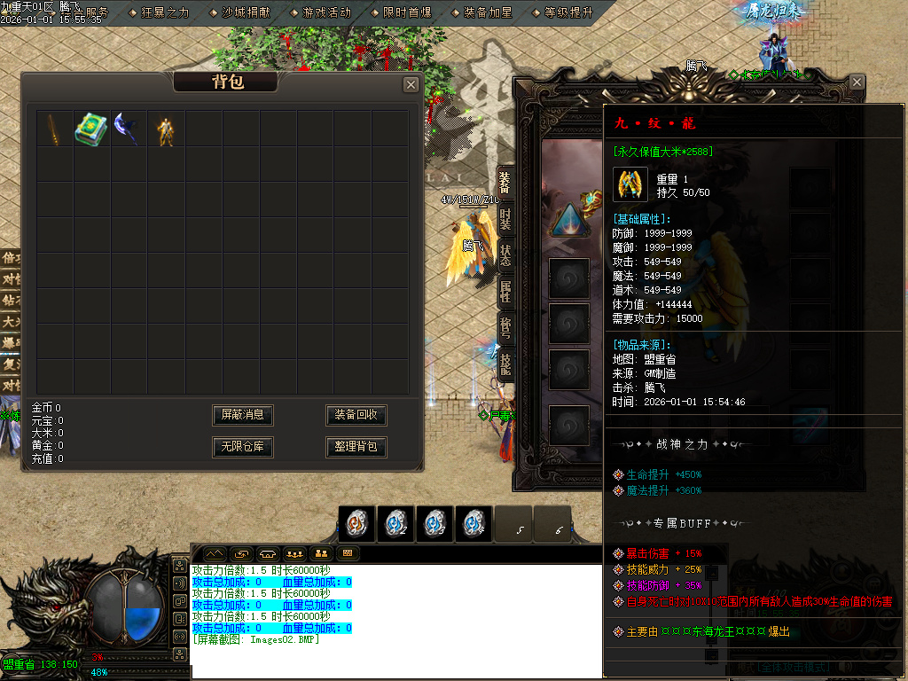 九重天大陆专属神器攻速单职业-五大陆